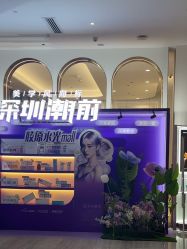 -深圳美莱医疗美容医院