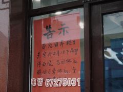 门面-荣阳楼(山塘街店)