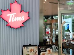 门面-Tims天好咖啡·贝果(凯德大峡谷购物中心店)