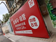 -香江家居品牌工厂批发城