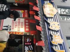 -芙蓉泉·烤鸡爪(芙蓉街店)