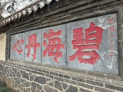-蓬莱阁景区