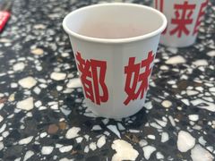-胖妹面庄(香饵胡同店)