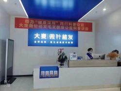 -大麦微针植发全国连锁