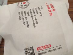 -荀记肉夹馍(三八家乐福店)