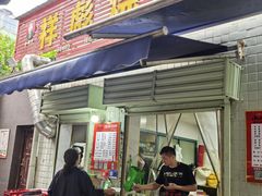 -小胡子祥彪烧烤(北湖总店)