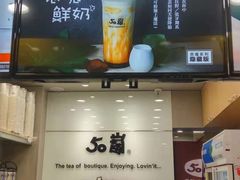 -50岚(天钥桥路店)