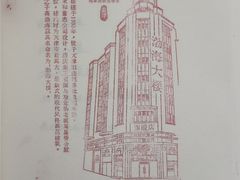 -天河城购物中心