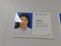 -上海市第四人民医院