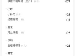 -渝蛙馆(新百店)