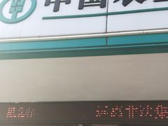 -中国农业银行(嘉定城中支行)