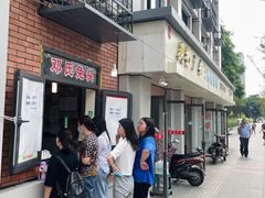 -邓氏兔头