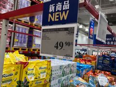 -山姆会员商店(西溪店)