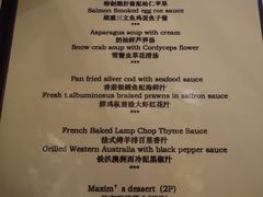 菜单-马克西姆餐厅(崇文门店)