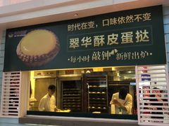 门面-翠华餐厅(正佳广场店)