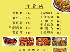 菜单-马凯餐厅(地安门店)