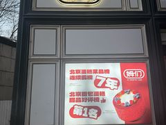 -姆们M Sweetie Cake(三里屯店)