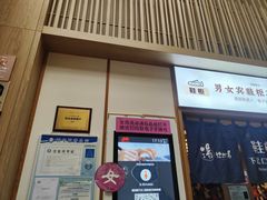 -悠然湯·汗蒸汤泉会馆