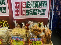 -紫光园(顺义店)
