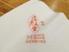 -沪西老弄堂面馆(定西路店)