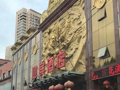 -迎宾大酒店(东北大马路店)