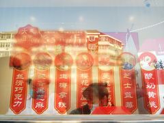 -大桥道食品商店(咸阳路店)