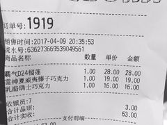 -LELECHA乐乐茶(上海五角场万达广场店)