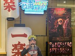 门面-火影忍者一乐拉面(环球港店)