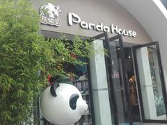 门面-熊猫屋(宽窄巷子景区店)