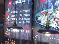 -川锅哎哟·麻辣香锅(国大城市广场店)