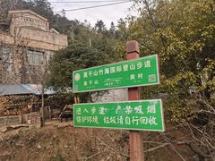 -莫干山风景区
