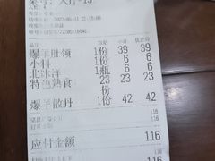 -牛街老爆肚满(牡丹园店)