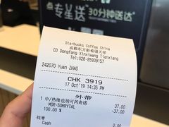 账单-星巴克臻选(成都东方新希望天祥店)