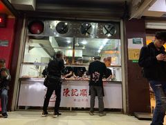 门面-陈记顺和潮汕牛肉火锅(韩江路店)