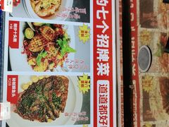 -必点海鲜·鲅鱼水饺(鞍山西道店)