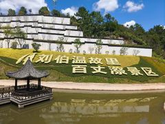 -刘伯温故里景区百丈漈