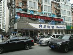 门面-品海楼·大连海胆锅贴馆(东港店)
