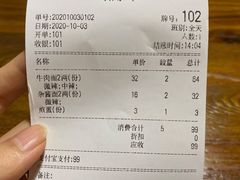 -蒋六十八梯眼镜面(狮子坪店)