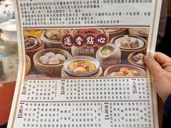 -香港蓮香樓(中環店)