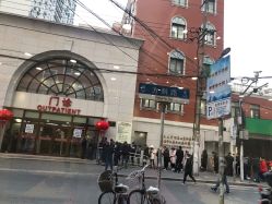 -复旦大学附属妇产科医院(黄浦院区)