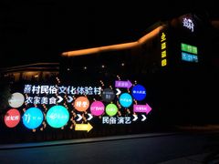 -清远熹乐谷温泉度假酒店