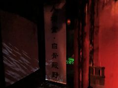 -棂笼·深度沉浸密室(武汉旗舰店)