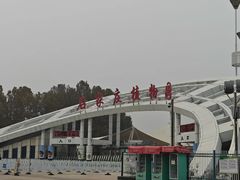 -石家庄市植物园
