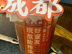 -吼堂老火锅(太古里总店)