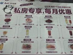 菜单-康师傅私房牛肉面(北京南站店)