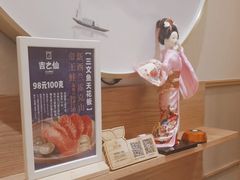 -吉之仙•中国制造•出口级食材日料店(领事馆总店)