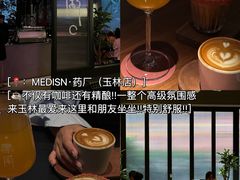 -MEDISN·药厂