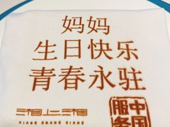 -湘上湘(正大中心总店)