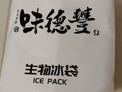 -味德丰·酱鹅(嘉兴新塍店)