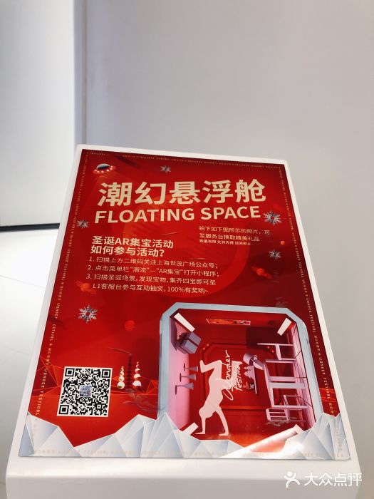 上海世茂广场(南京东路店)图片
